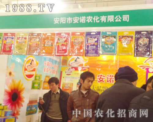 安陽(yáng)市安諾農(nóng)化-2011石家莊植保會(huì)招商展位