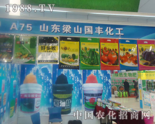 山東梁山國豐化工-菏澤農(nóng)資會招商展位