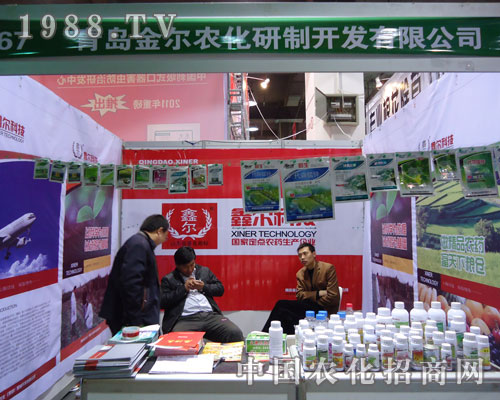 青島金爾農(nóng)化在河北省植保會(huì)大力宣傳！