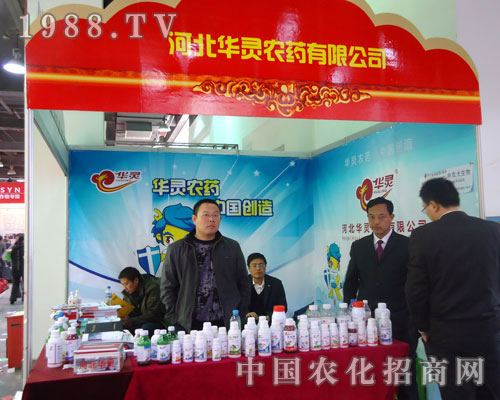 河北華靈農(nóng)藥在河北省植保會大力宣傳！