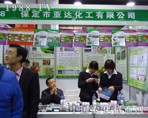 亞達化工在河北省植保會大力宣傳！