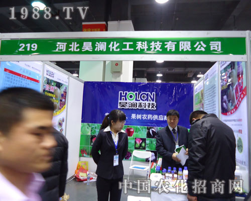 河北昊瀾化工在河北省植保會大力宣傳！