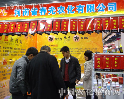 河南春光農(nóng)化在河北省植保會(huì)大力宣傳！