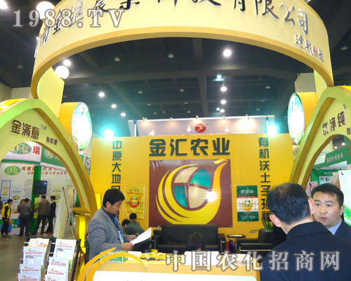 金匯農業(yè)在鄭州肥料會招商