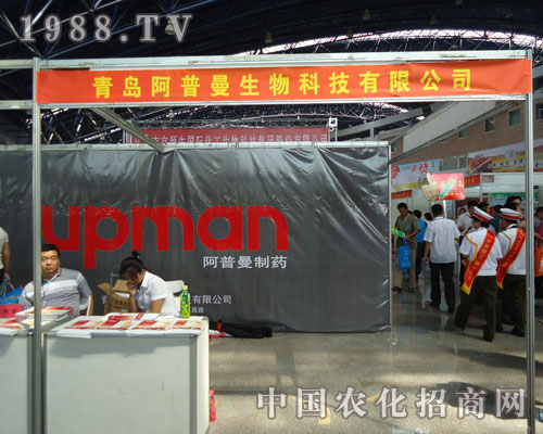 阿普曼公司以?xún)?yōu)質(zhì)的產(chǎn)品大勝徐州農(nóng)資會(huì)