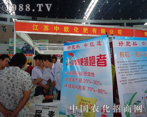 看徐州農(nóng)資會中歐化肥公司驕人風姿