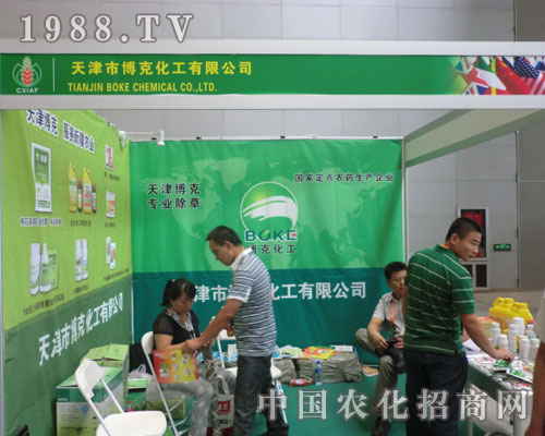 博克化工公司在第十一屆新疆農(nóng)博會大力招商