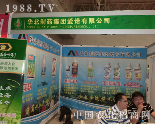 2011新疆農(nóng)資會上，愛諾公司辛勤忙碌的背影