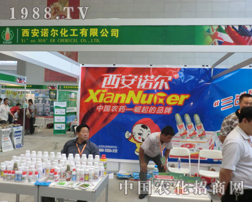 西安諾爾公司現身2011新疆農資會