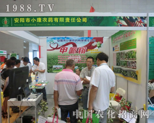 一睹新疆農(nóng)博會(huì)安陽(yáng)小康農(nóng)藥公司招商盛況