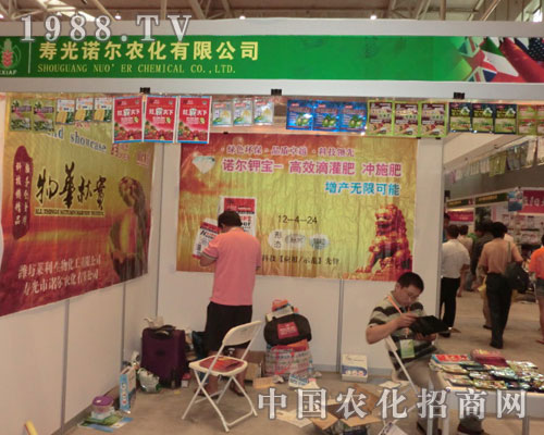 2011新疆農博會壽光諾爾農化公司招商盛況