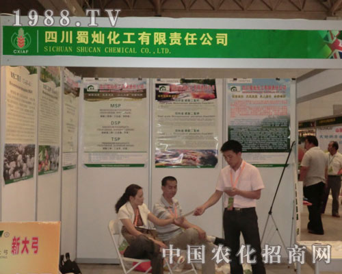 四川蜀燦在新疆農(nóng)資會(huì)上豐收碩果