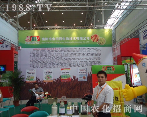 南陽市金田園生物在第十一屆新疆農(nóng)博會(huì)大力招商