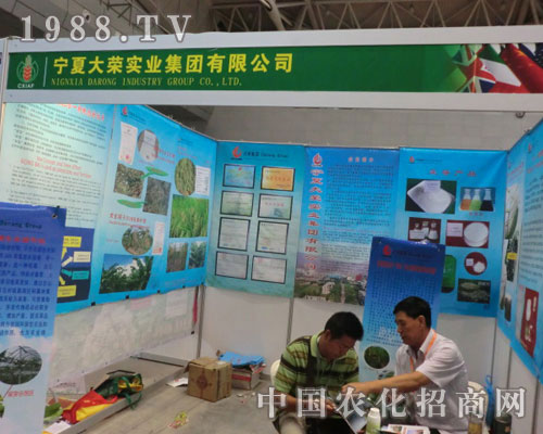 寧夏大榮公司在第十一屆新疆農(nóng)博會大力招商