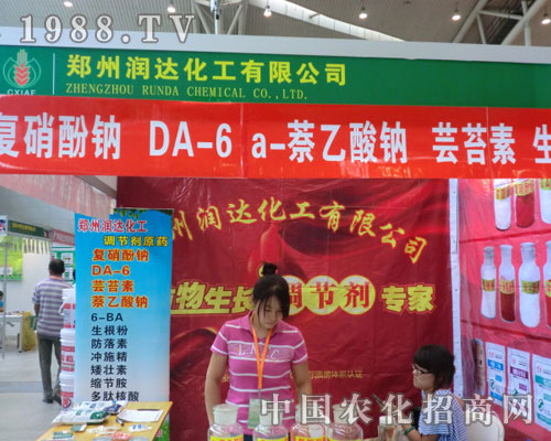 鄭州潤達化工現(xiàn)身新疆農(nóng)資會
