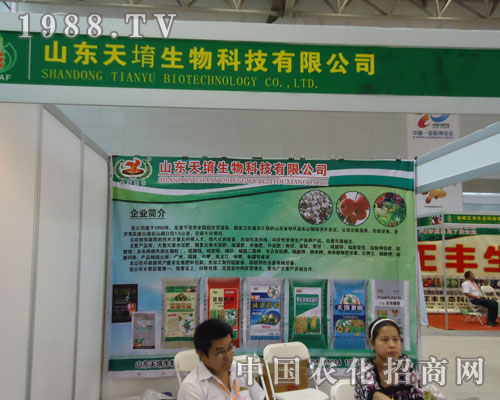 山東天堉肥業(yè)2011新疆農(nóng)資會(huì)