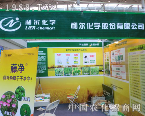 2011新疆農(nóng)博會利爾化學股份有限公司招商盛況