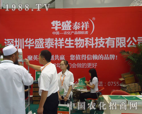 深圳華盛泰祥生物引爆新疆農(nóng)博會(huì)