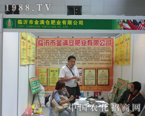 臨沂金滿倉肥業(yè)公司引爆新疆農(nóng)博會