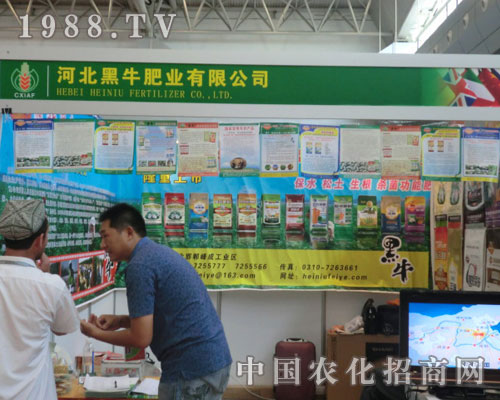 2011新疆農(nóng)資會(huì) 黑牛肥業(yè)誓將爭(zhēng)霸群雄