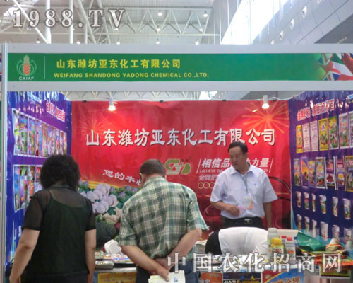 濰坊亞東化工公司引爆新疆農(nóng)博會(huì)