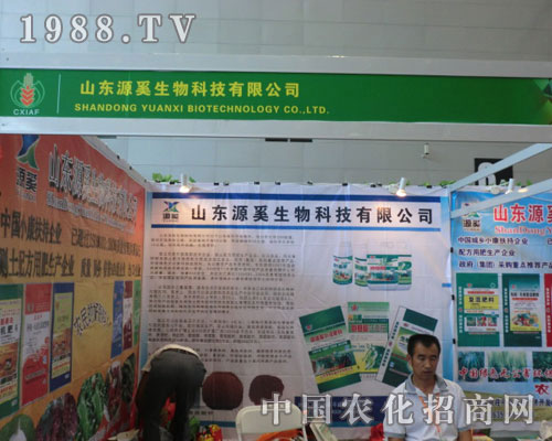 看2011新疆農(nóng)資會(huì)山東源奚生物公司叱咤風(fēng)云