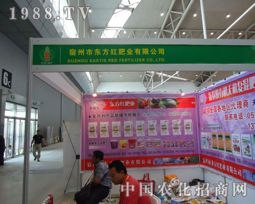 東方紅肥業(yè)在新疆農(nóng)資會(huì)上豐收碩果