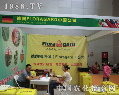 2011新疆農(nóng)博會(huì)德國福洛伽公司招商盛況