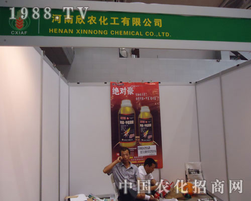 河南欣農(nóng)化工參展新疆農(nóng)資會(huì) 共譜盛會(huì)豐收樂(lè)章