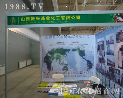 振興基業(yè)化工亮相新疆農資會