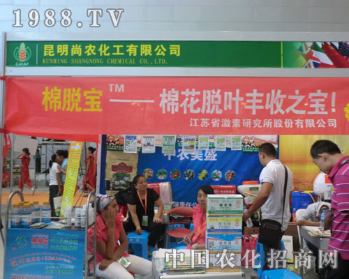 尚農(nóng)化工牽手新疆農(nóng)資會(huì)齊進(jìn)發(fā)展之路