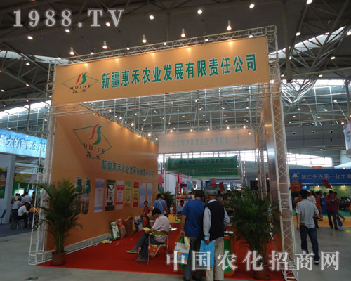 2011新疆農(nóng)博會新疆惠禾公司招商盛況