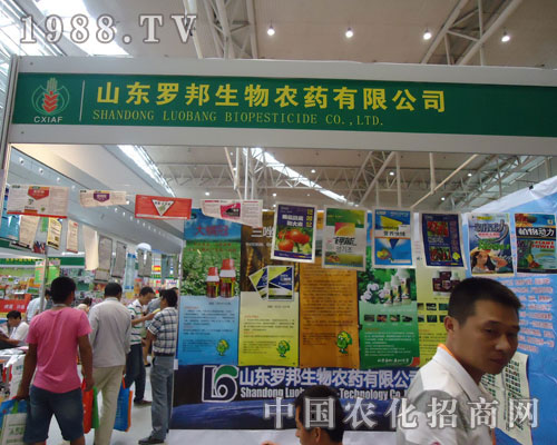 山東羅邦生物攜手新疆農博會共創(chuàng)輝煌