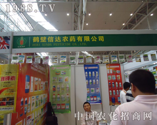 鶴壁信達農(nóng)藥新疆農(nóng)資會誠邀加盟