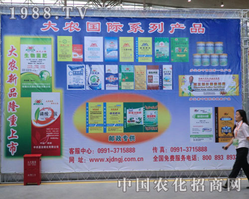 新疆大農(nóng)國際齊聚新疆農(nóng)資會(huì) 共譜盛會(huì)豐收樂章