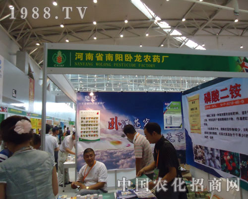 臥龍農(nóng)化中國農(nóng)民心中真正的放心品牌