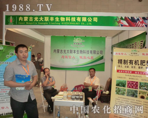 2011新疆農(nóng)資會 光大聯(lián)豐再顯雄風(fēng)