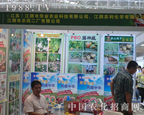 2011新疆農(nóng)資會 江陰市華業(yè)農(nóng)業(yè)科技再顯雄風(fēng)