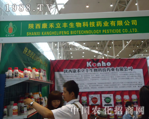 康禾立豐締造農(nóng)藥界的傳奇！