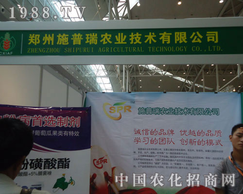 施普瑞科學(xué)，健康超越！