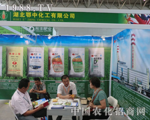 2011新疆農(nóng)資會 湖北鄂中化工誓將爭霸群雄