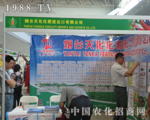 煙臺天化化肥邀您共賞2011新疆農(nóng)資會
