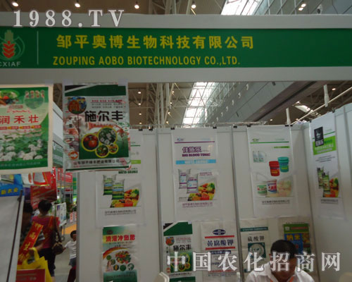 選擇了奧博生物，您就選擇了成功之路