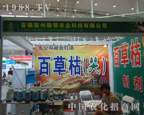 安徽宿州順幫農(nóng)業(yè)在新疆農(nóng)資會(huì)上大顯風(fēng)采