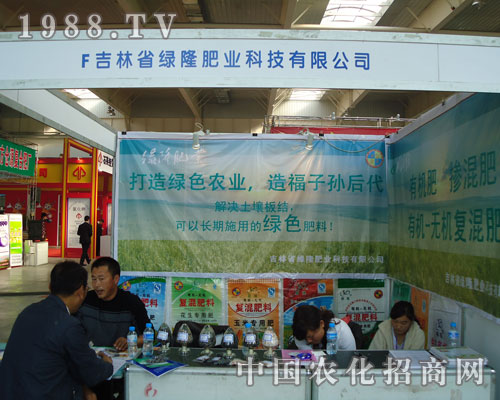 一分耕耘一分收獲 吉林綠隆肥業(yè)再次獲認可