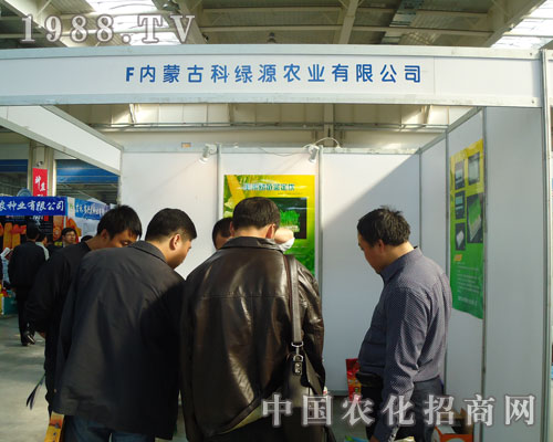 長春肥料會內蒙古科綠源農業(yè)產品獲關注