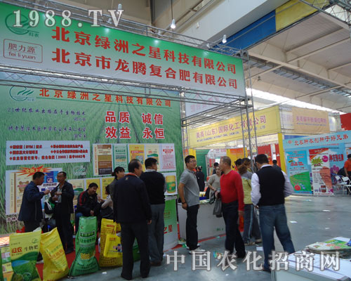 綠洲之星長春肥料會展風(fēng)采