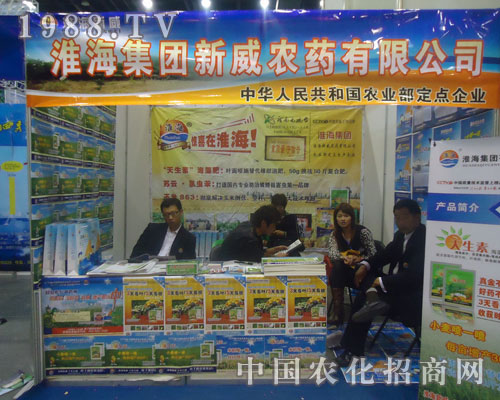 驚喜在淮海新威農(nóng)藥！