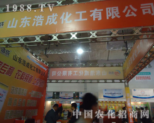 山東農資會上山東浩成化工以服務博得信賴
