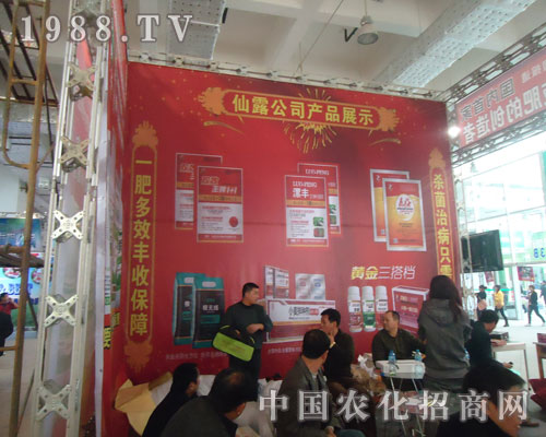 漯河仙露在17屆山東植保會(huì)上大放光彩